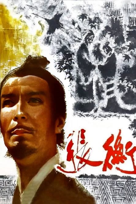 Zhang Heng streaming