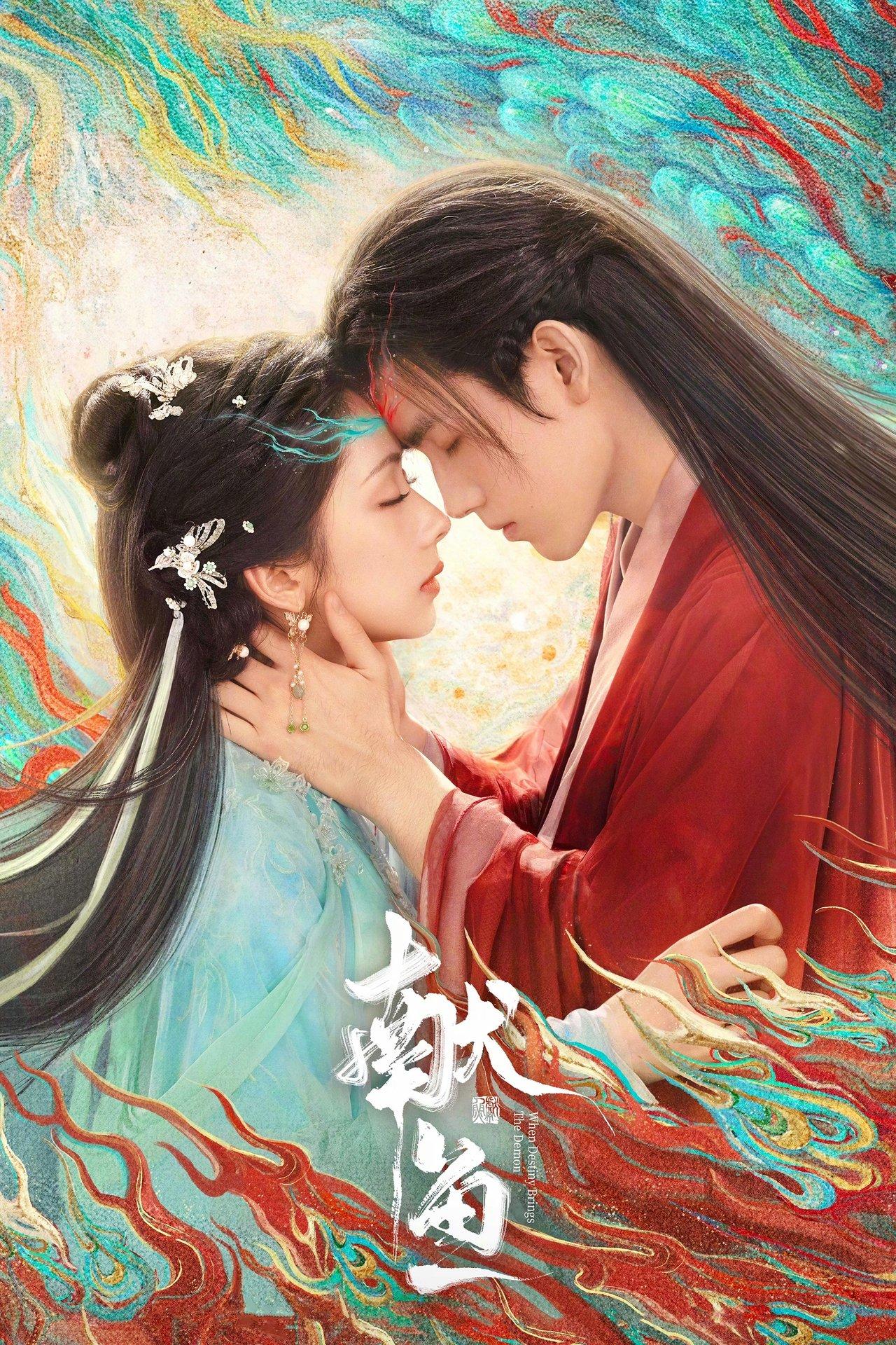 献鱼 streaming