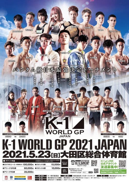 K-1 WORLD GP 2021: Japan Bantamweight Tournament streaming