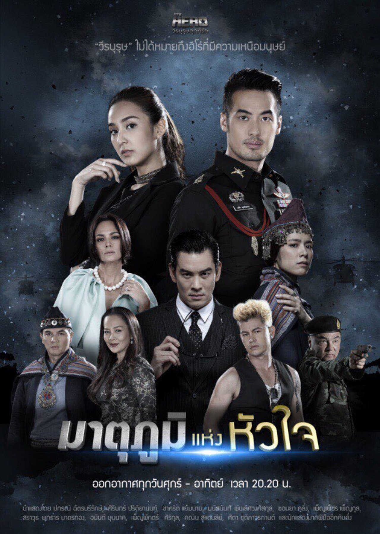 My Hero Series streaming