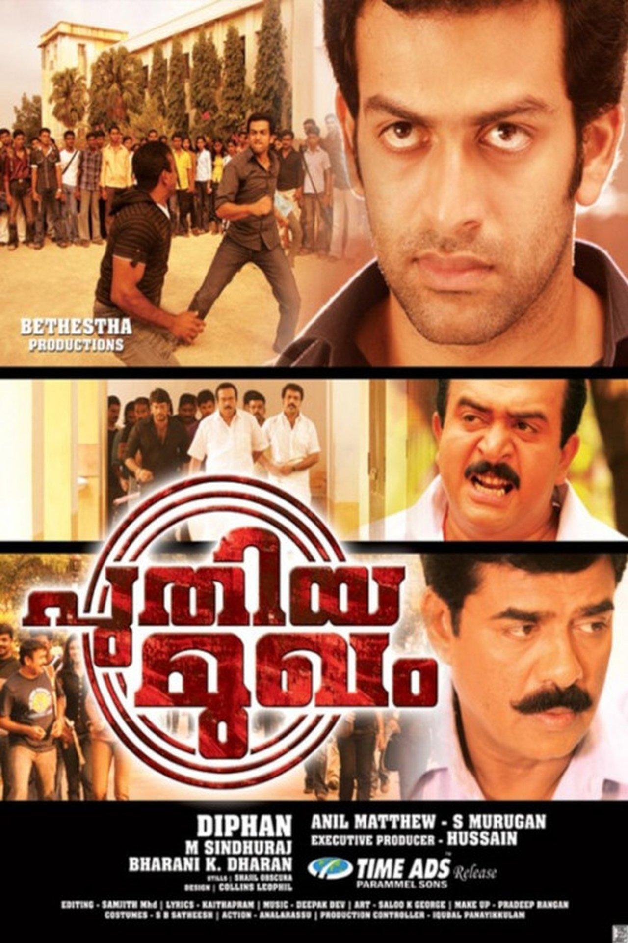 Puthiya Mugham streaming