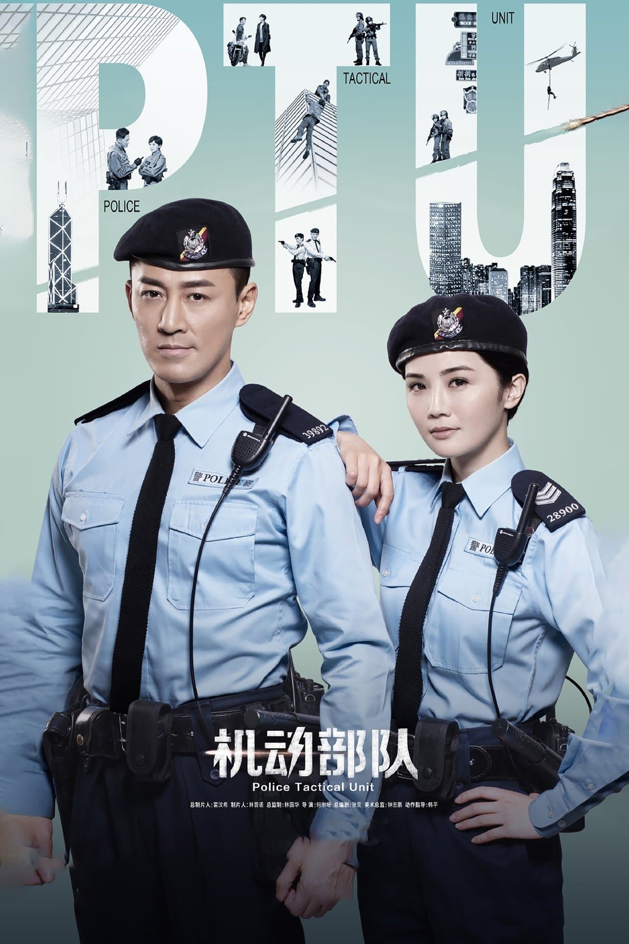 Police Tactical Unit streaming