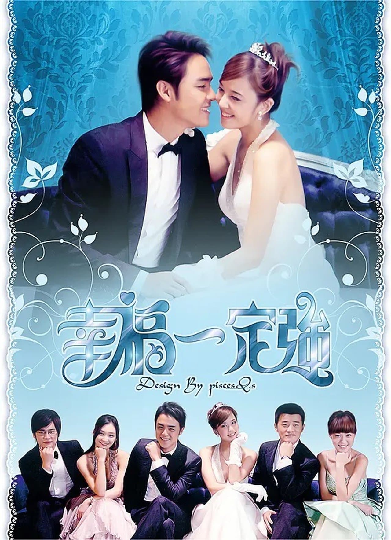 幸福一定强 streaming