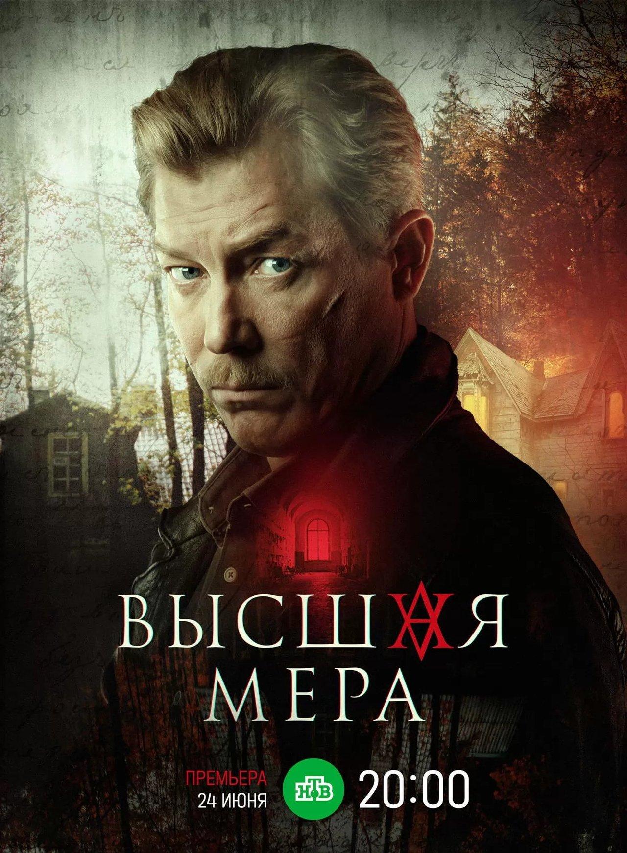 Высшая мера streaming