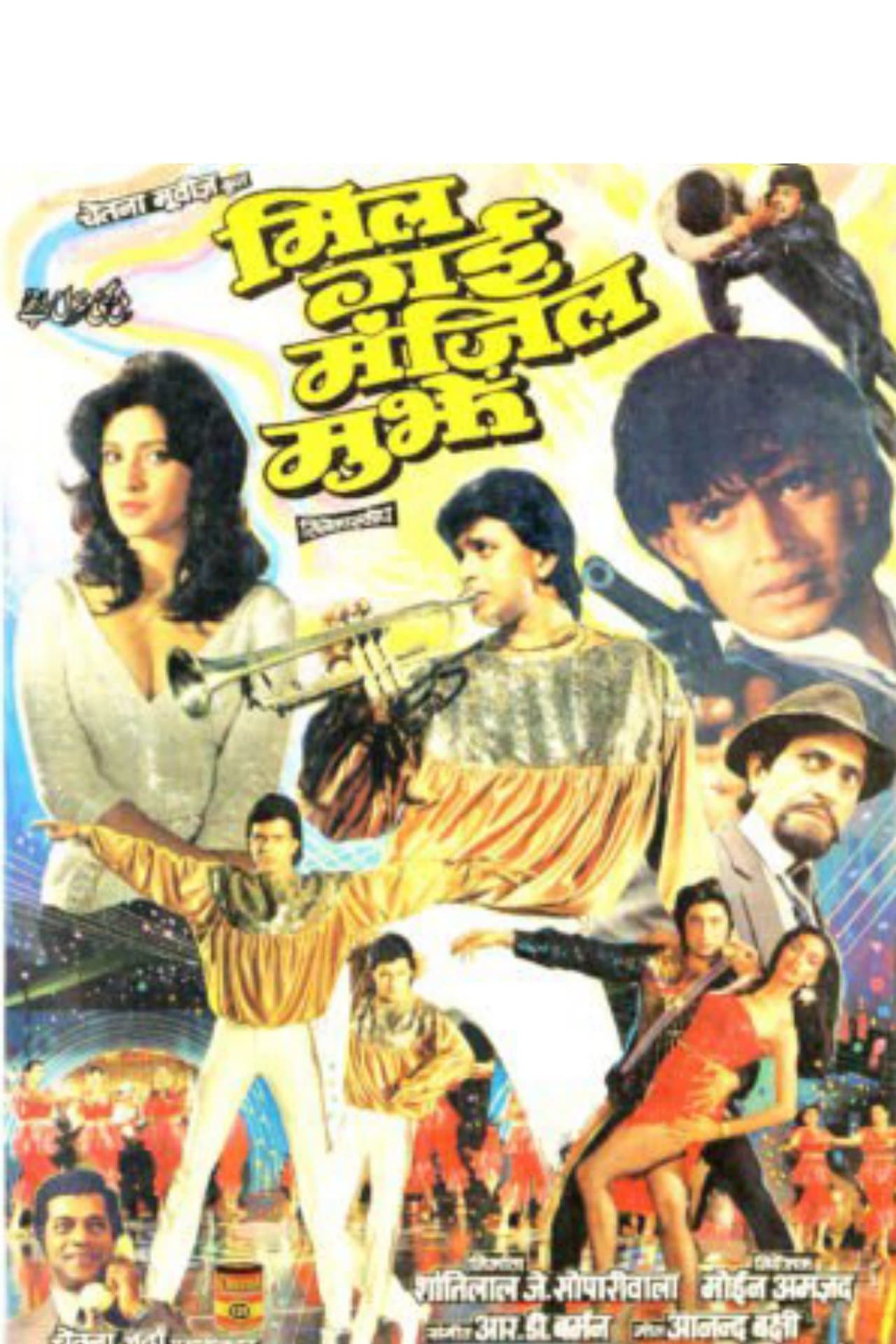 मिल गई मंज़िल मुझे streaming