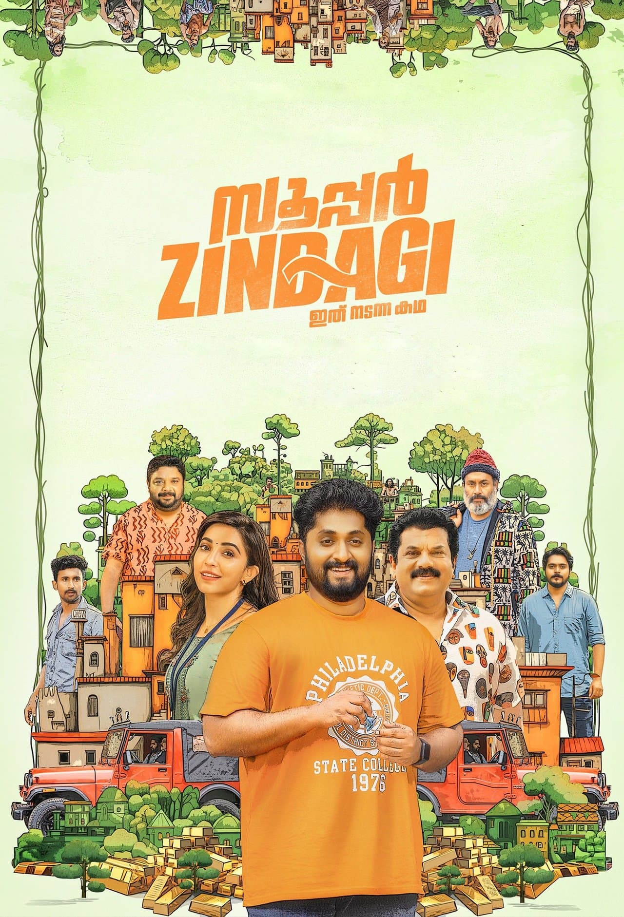 Super Zindagi streaming