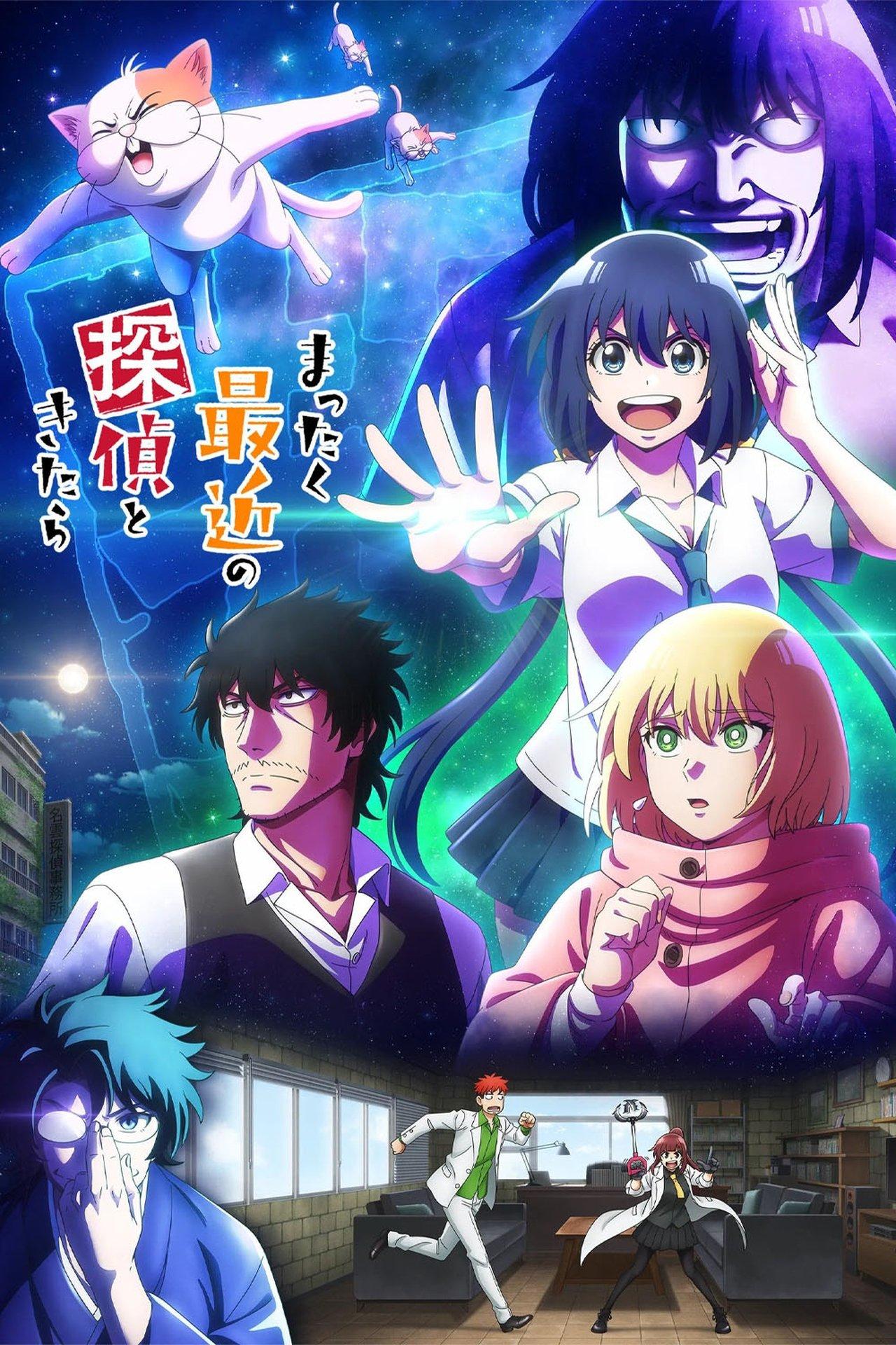 Detectives These Days Are Crazy! streaming