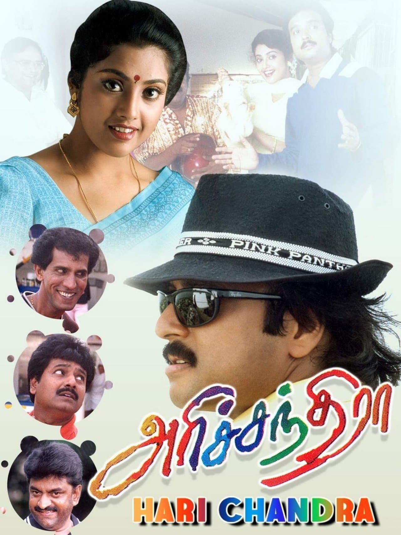 Harichandra streaming