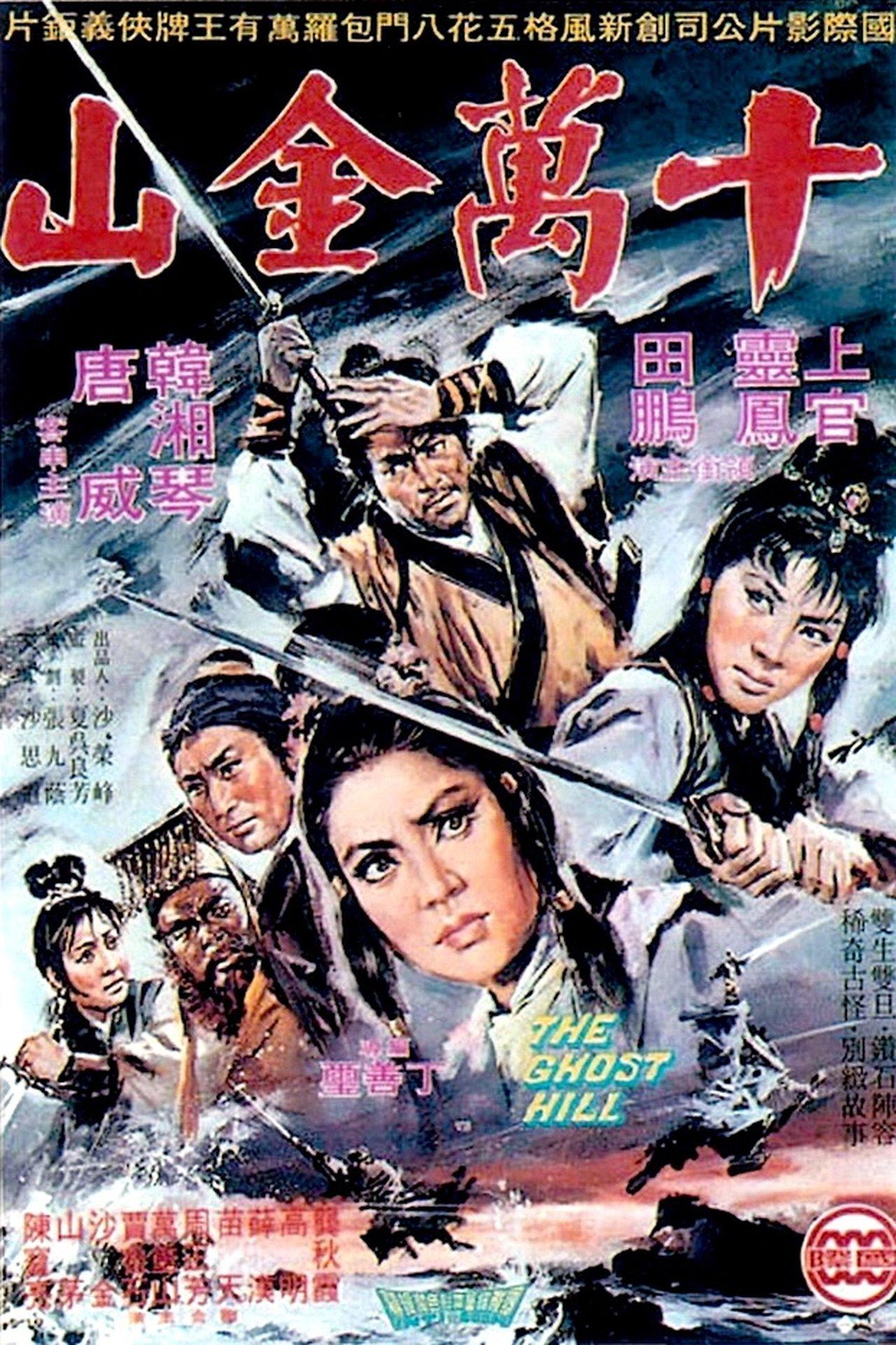 The Ghost Hill streaming