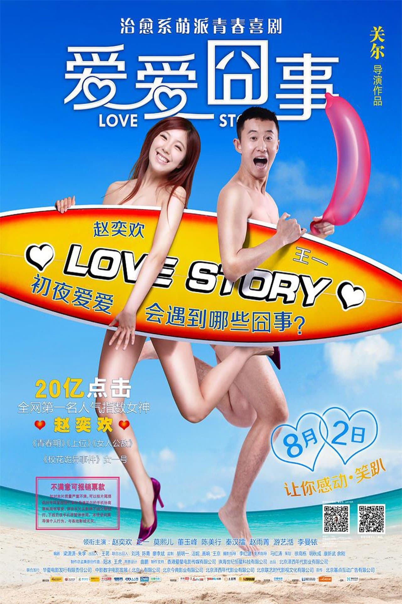 Love Story streaming