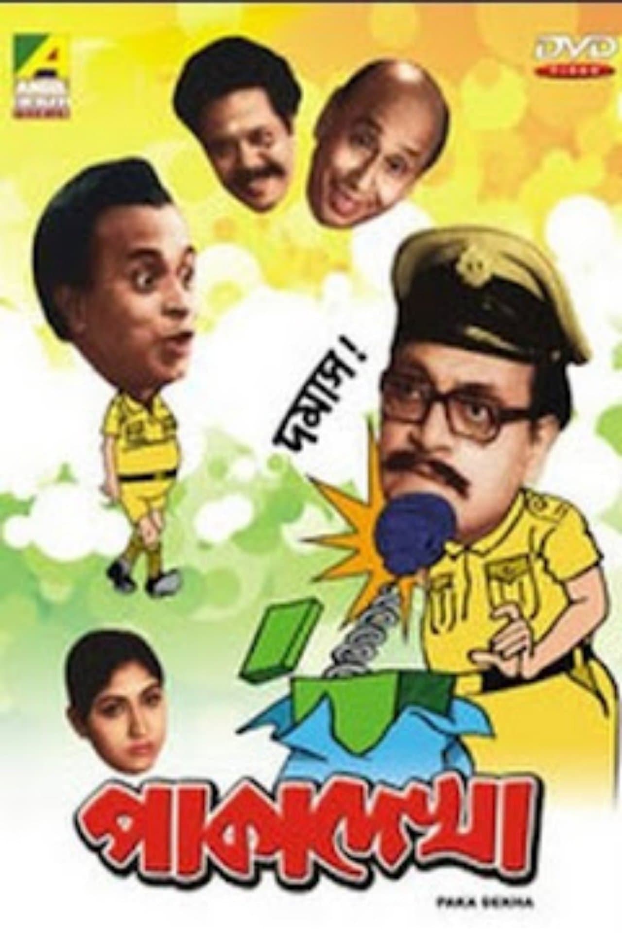 Paka Dekha streaming