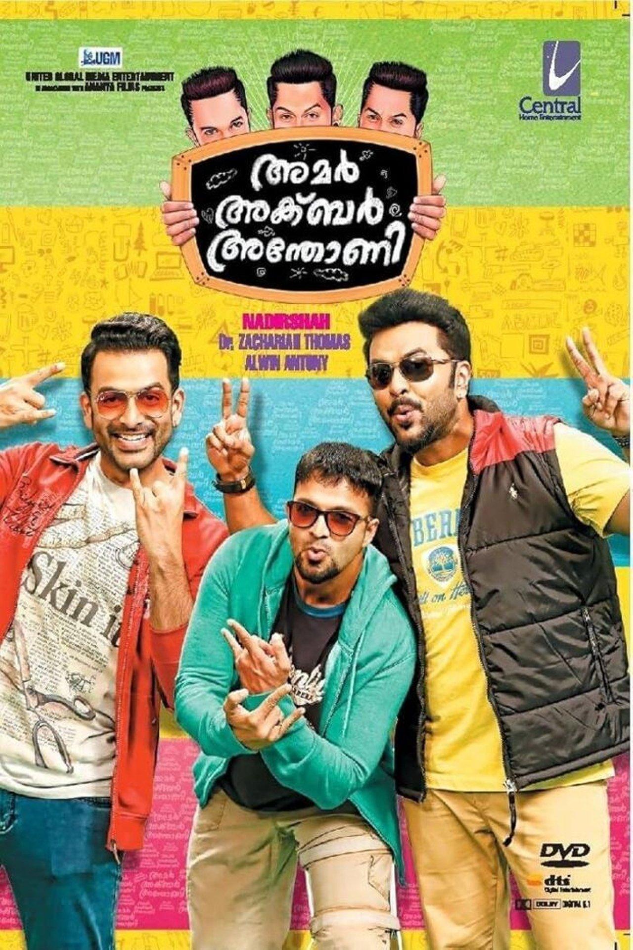 അമര് അക്ബര് അന്തോണി streaming