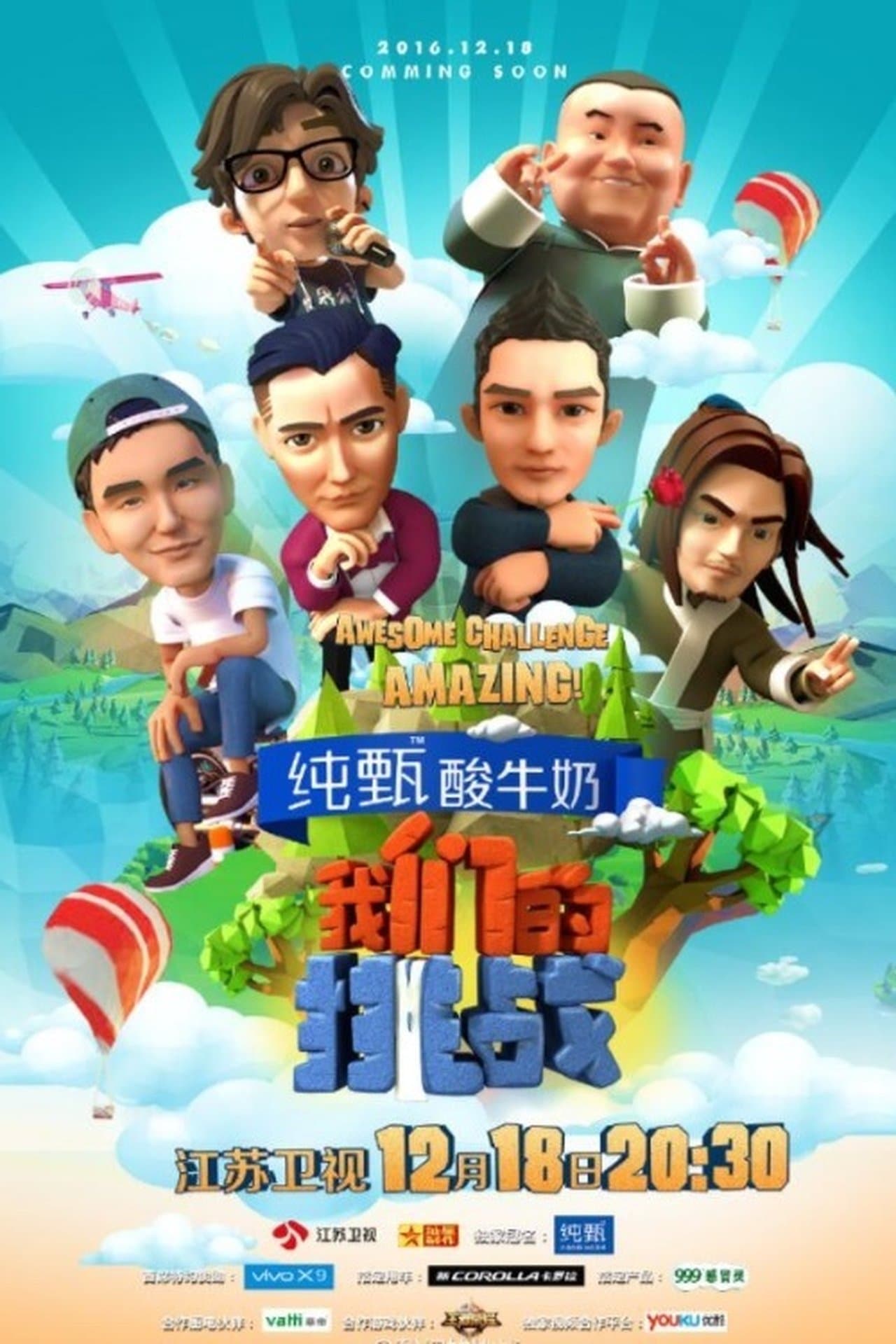我们的挑战 streaming