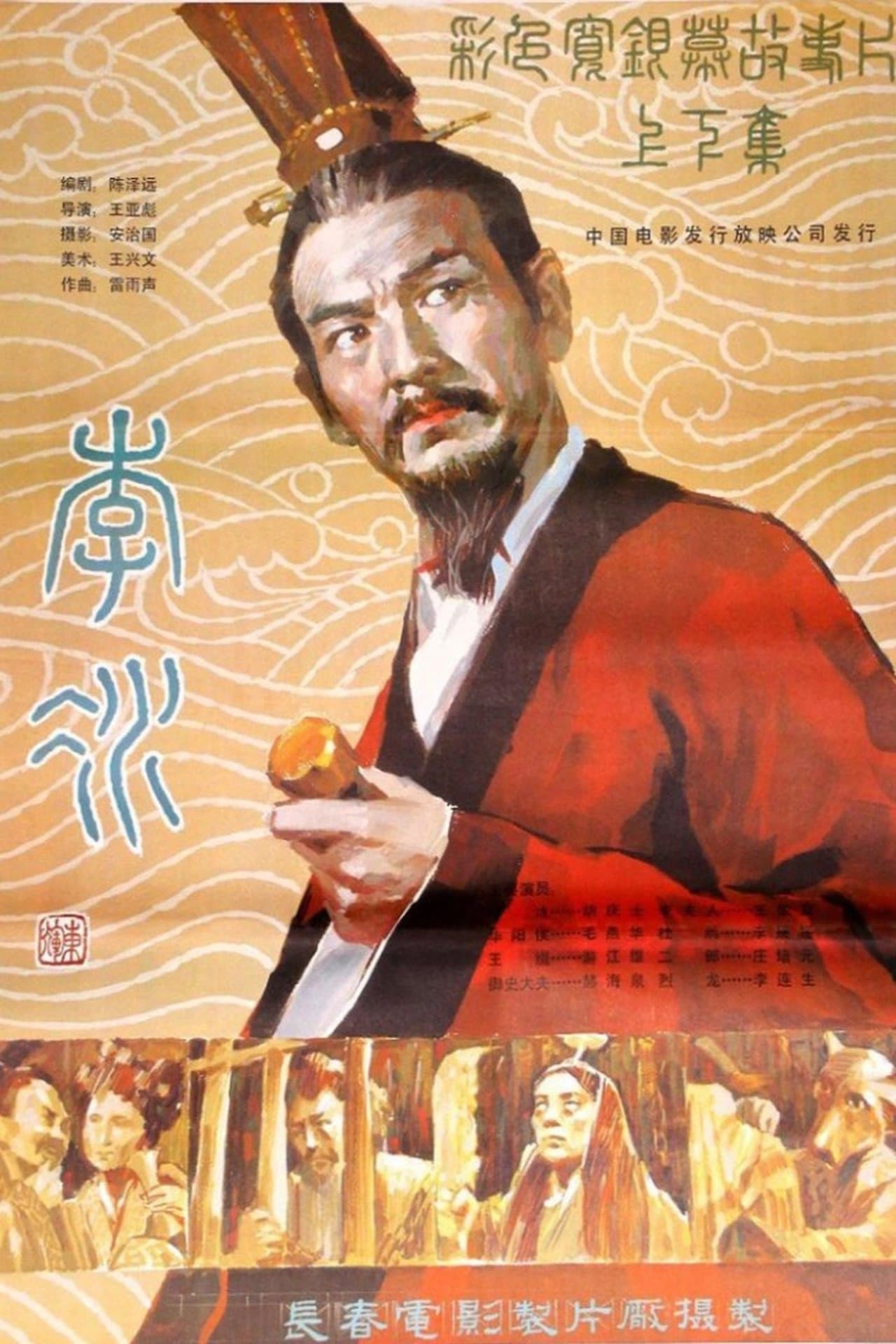 Li Bing streaming