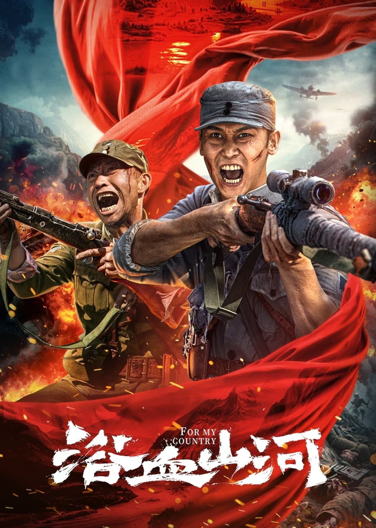For My Country streaming