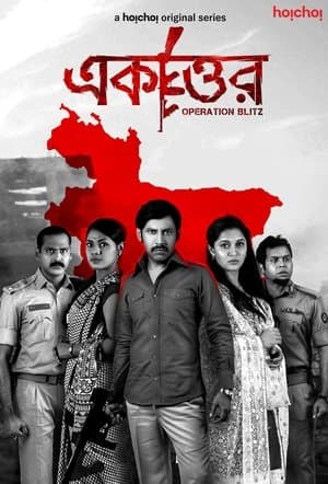 Ekattor streaming