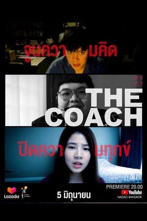The Coach streaming