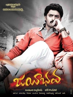 Jayeebhava streaming