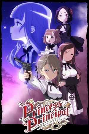 Princess Principal streaming