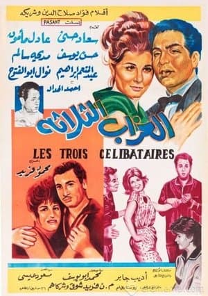 Al-Ozab Al-Thalatha streaming