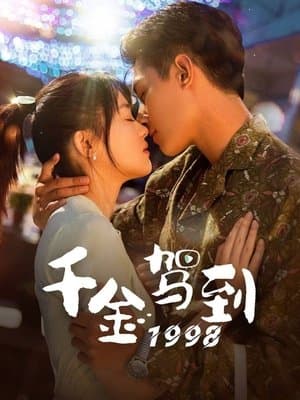 Heiress Reborn streaming