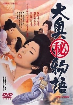 The Shogun and His Mistresses streaming