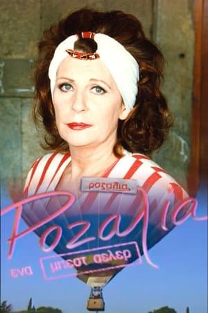 Ροζαλία: Ένα Μπεστ Σέλερ streaming