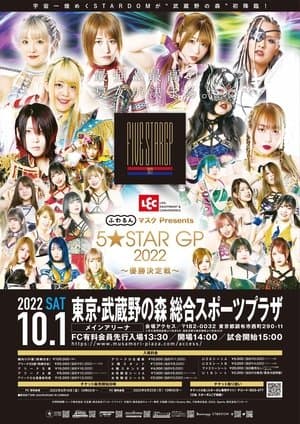 Stardom 5STAR Grand Prix 2022: Championship Battle streaming
