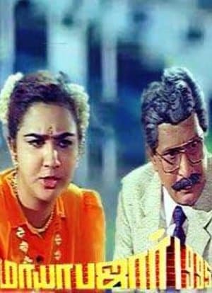 Mayabazar streaming