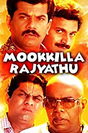 Mookkilla Rajyathu streaming