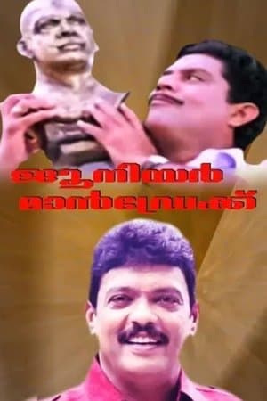 Junior Mandrake streaming