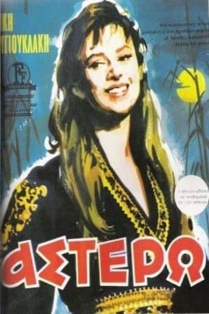 Astero streaming
