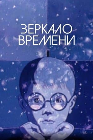 A Mirror of Time streaming