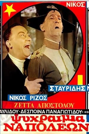 Stay Cool, Napoleon! streaming