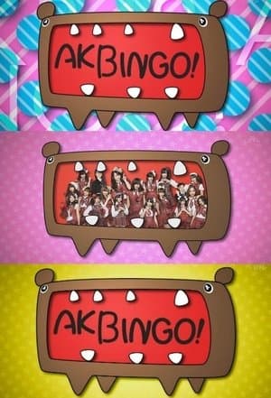 AKBINGO! streaming