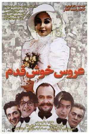 The Lucky Bride streaming