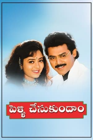 Pelli Chesukundaam streaming