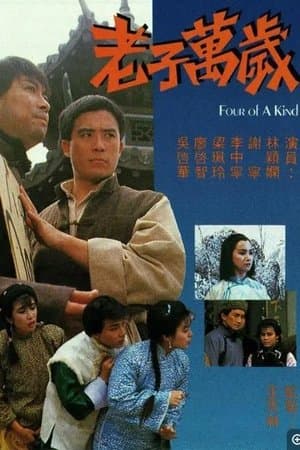 Four Of A Kind streaming