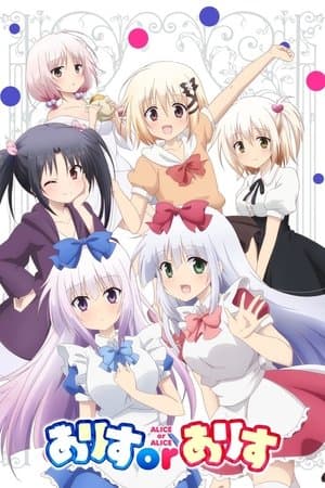 Alice or Alice streaming