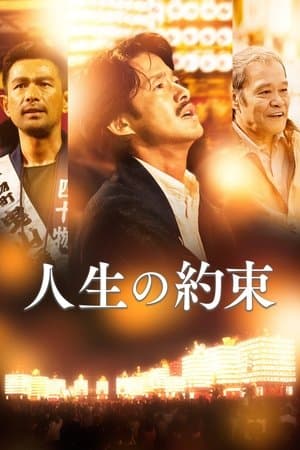 A Living Promise streaming