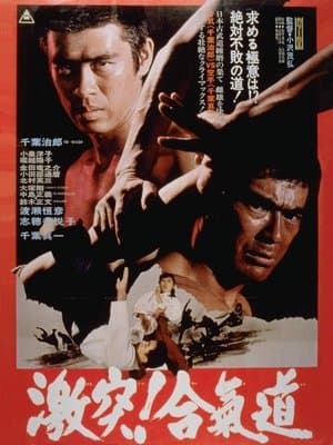 The Decisive Power of Aikido streaming