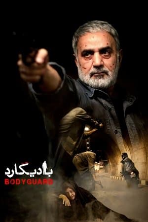Bodyguard streaming