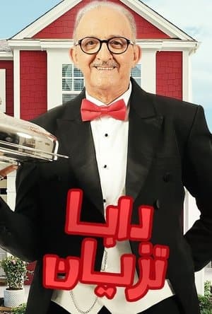 Daba Teziane streaming