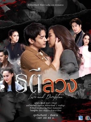 Love and Deception streaming