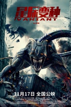 Variant streaming