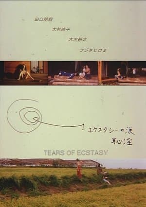 Tears of Ecstasy streaming