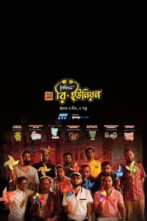 Chabial Reunion streaming