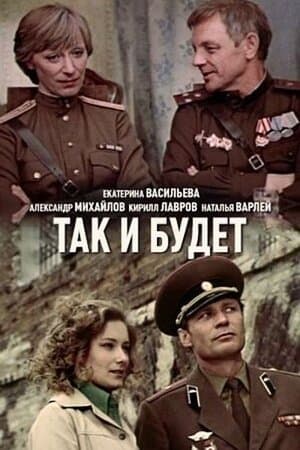 Так и будет streaming