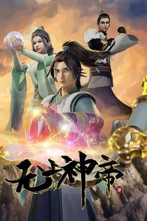 Supreme God Emperor streaming