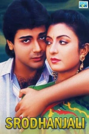 Srodhanjali streaming